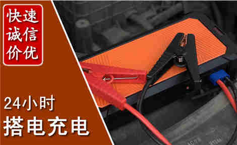 玛多汽车搭电场景与案例