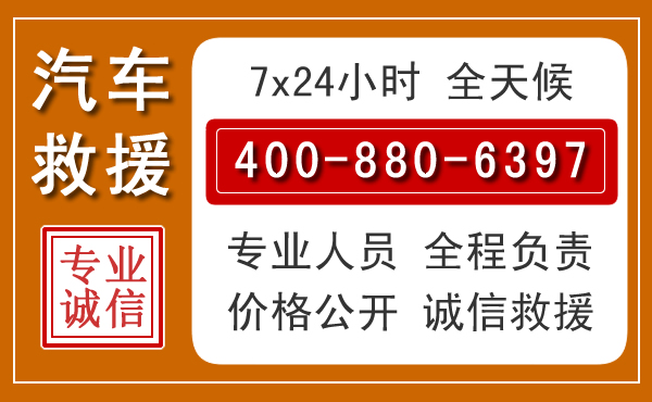 玛多汽车救援电话 玛多汽车救援电话.jpg