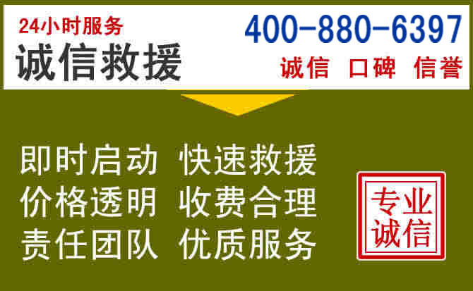 玛多汽车救援电话 玛多汽车救援电话