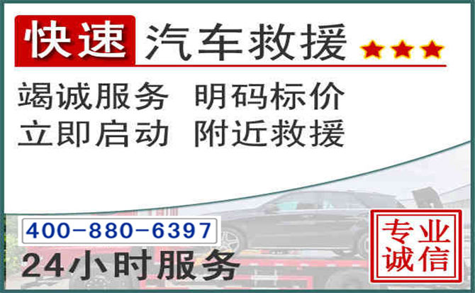 玛多长春拖车电话 玛多长春拖车电话