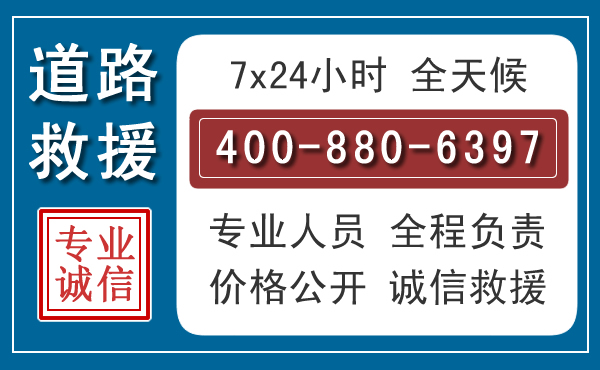玛多长春拖车电话 玛多长春拖车电话